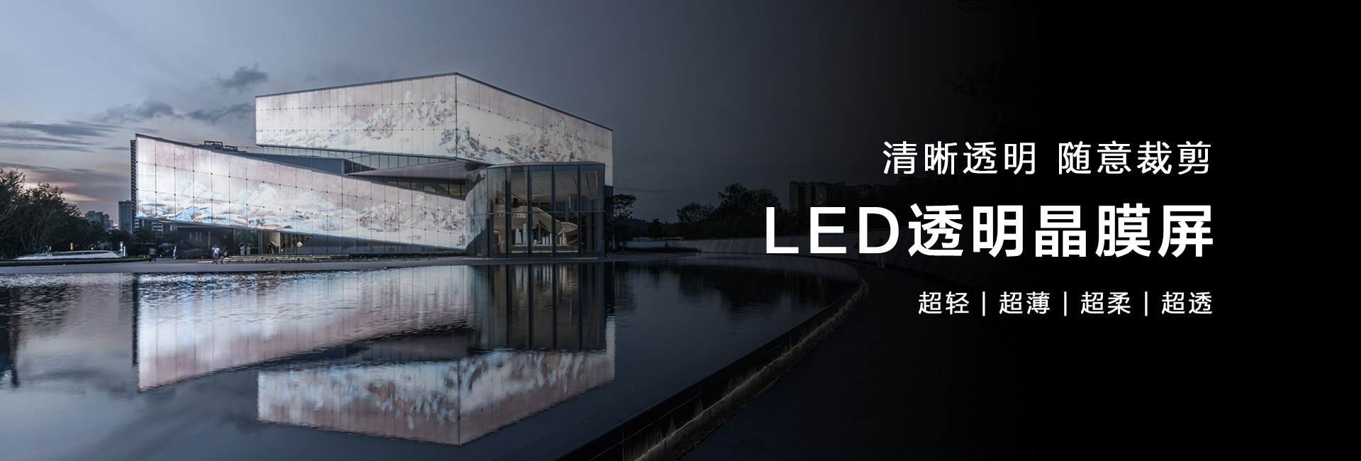 创意LED异形屏轮播图